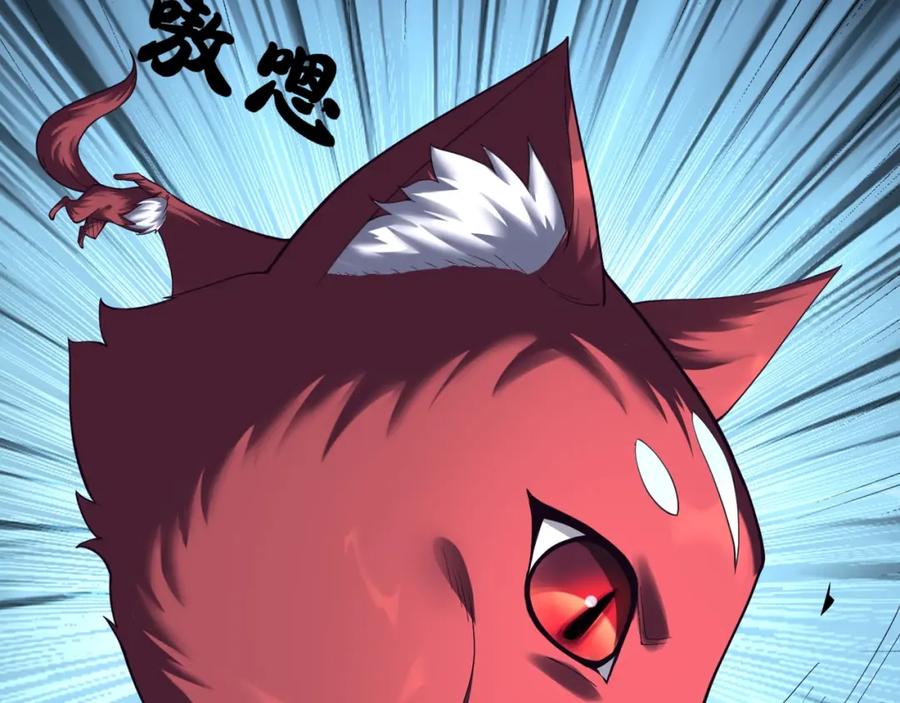 从渡劫开始 第41话 对决妖族 第28页