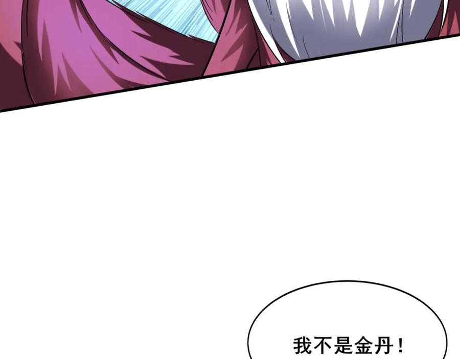 从渡劫开始 第41话 对决妖族 第106页