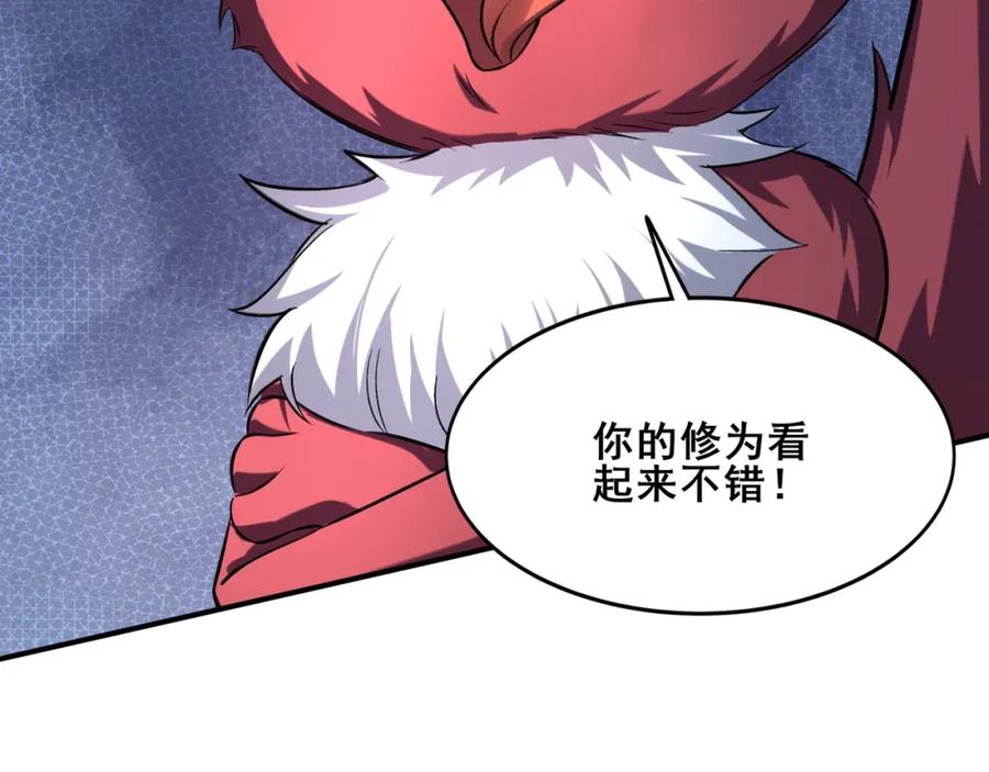 从渡劫开始 第41话 对决妖族 第67页