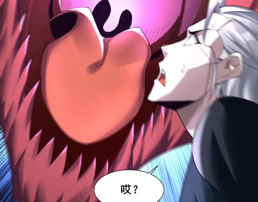从渡劫开始 第41话 对决妖族 第26页