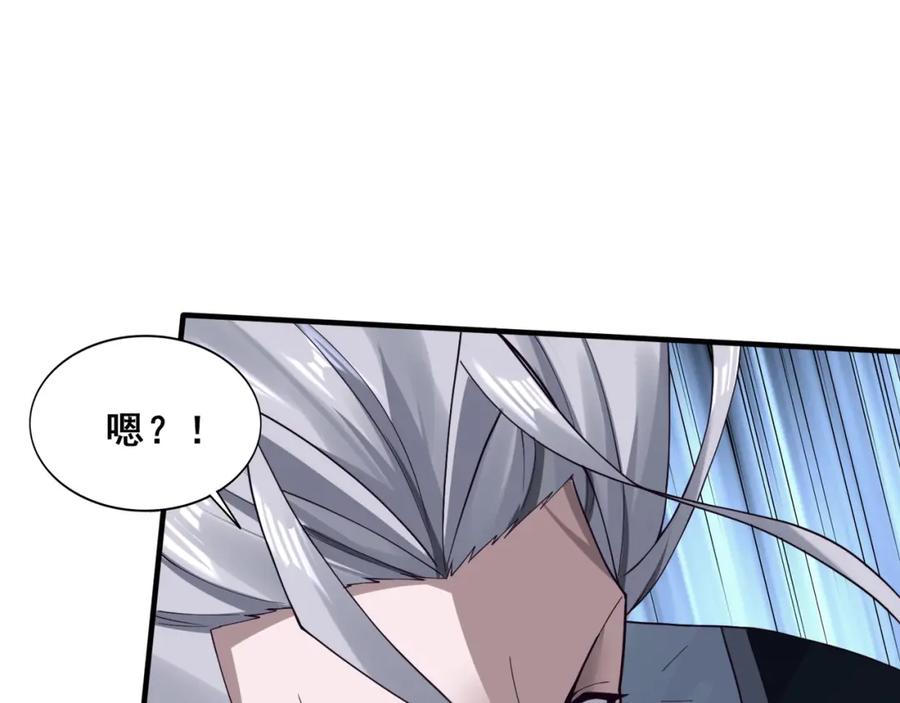 从渡劫开始 第41话 对决妖族 第22页