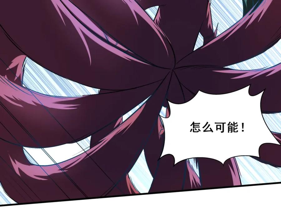 从渡劫开始 第41话 对决妖族 第103页