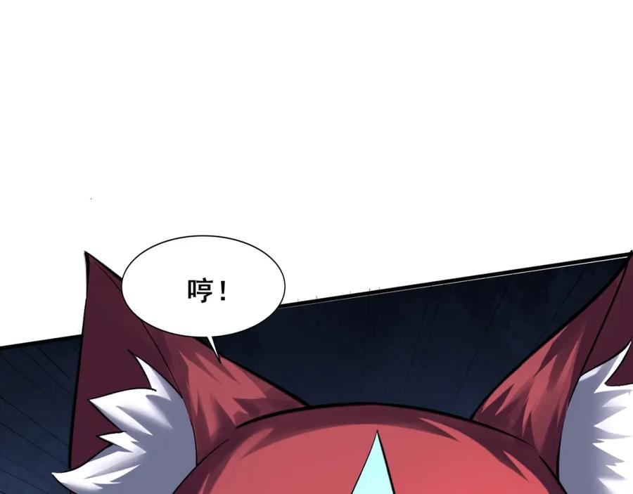 从渡劫开始 第41话 对决妖族 第40页