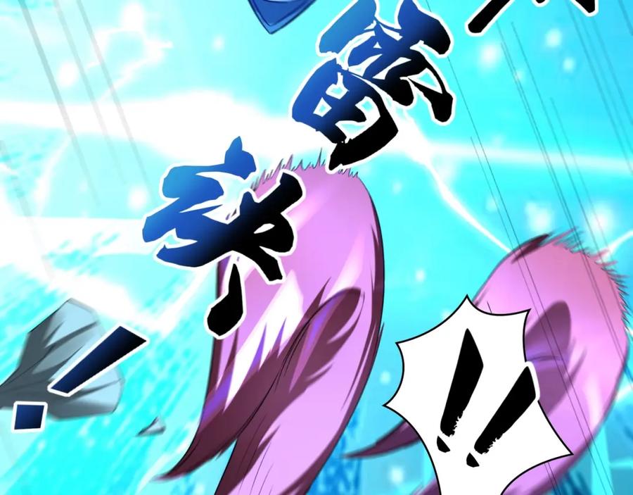 从渡劫开始 第41话 对决妖族 第114页