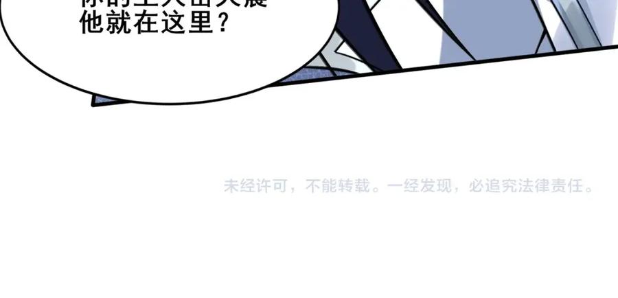 从渡劫开始 第41话 对决妖族 第140页