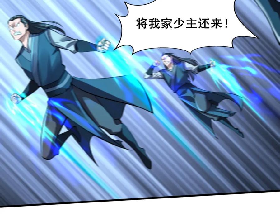 从渡劫开始 第41话 对决妖族 第39页