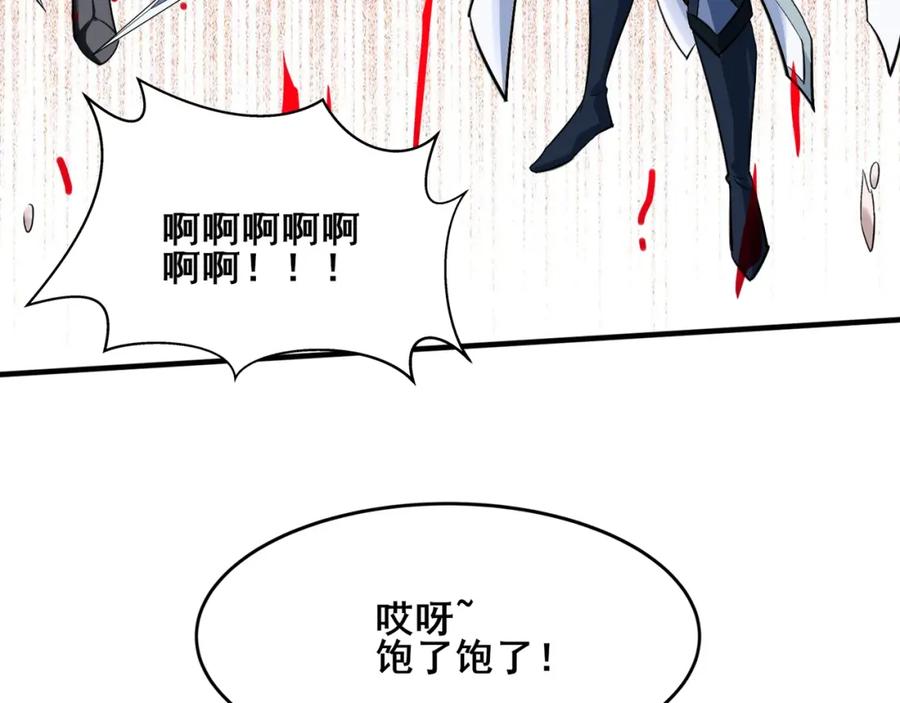 从渡劫开始 第41话 对决妖族 第52页