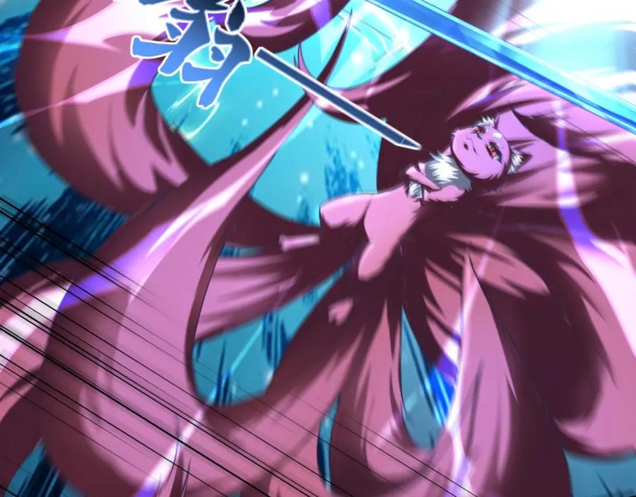 从渡劫开始 第41话 对决妖族 第80页