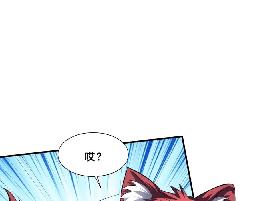 从渡劫开始 第41话 对决妖族 第126页