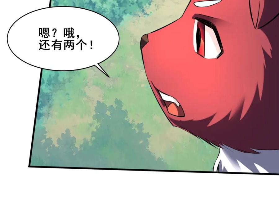 从渡劫开始 第41话 对决妖族 第56页