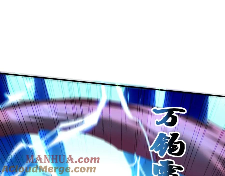 从渡劫开始 第41话 对决妖族 第93页