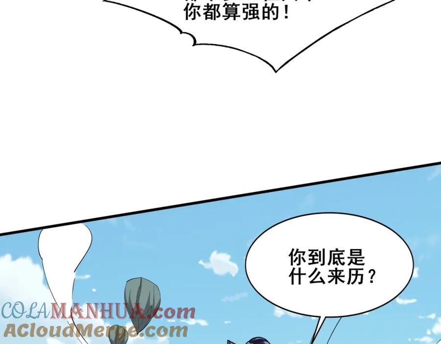 从渡劫开始 第41话 对决妖族 第133页