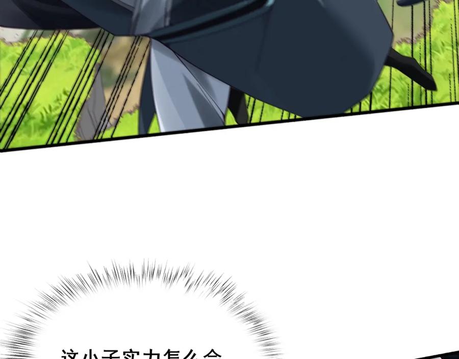 从渡劫开始 第41话 对决妖族 第12页