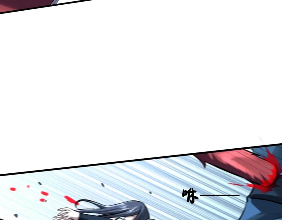 从渡劫开始 第41话 对决妖族 第42页