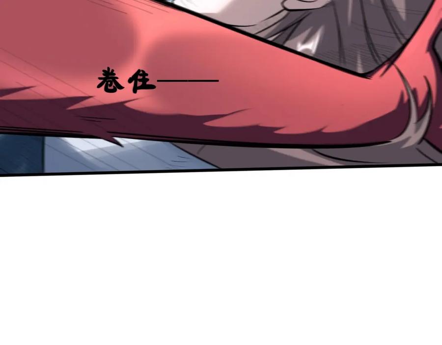 从渡劫开始 第41话 对决妖族 第44页