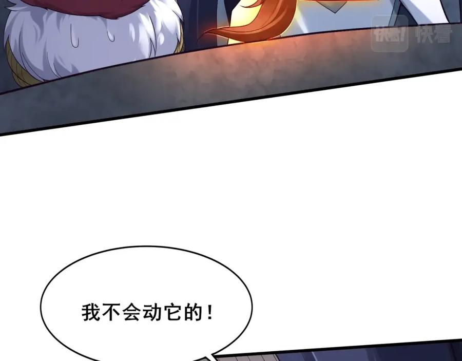 从渡劫开始 第42话 遗迹捡宝 第140页