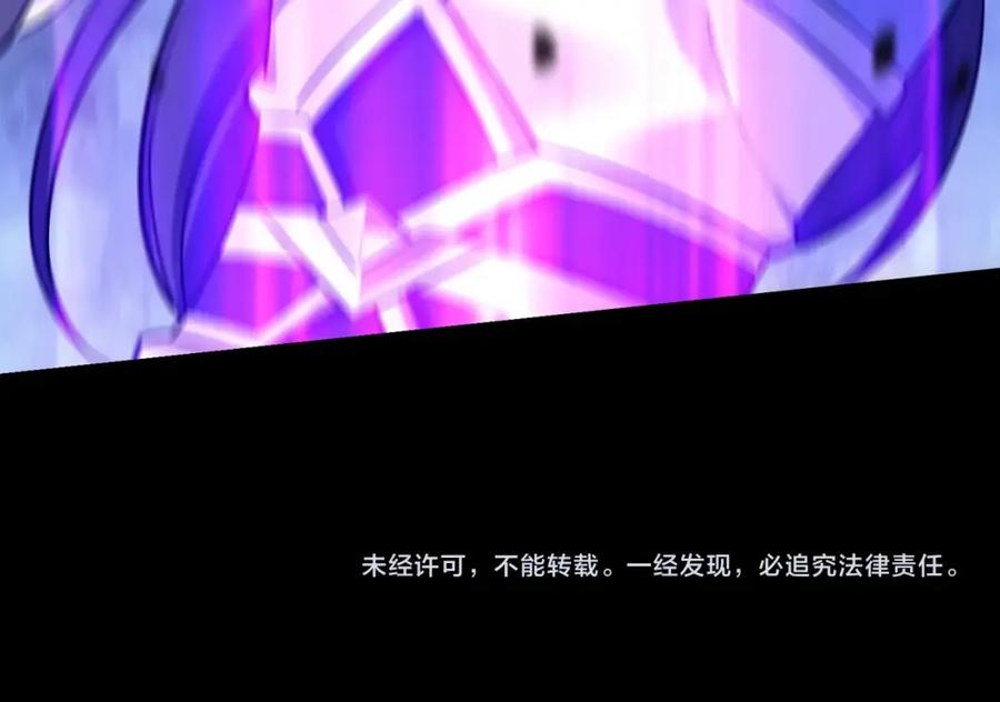 从渡劫开始 第42话 遗迹捡宝 第164页