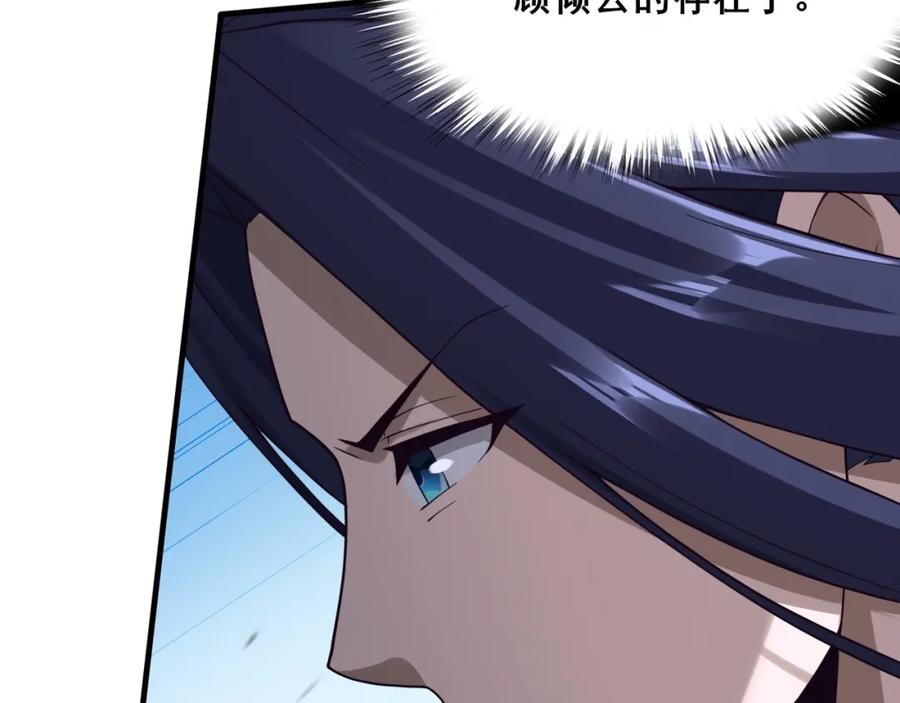 从渡劫开始 第42话 遗迹捡宝 第60页