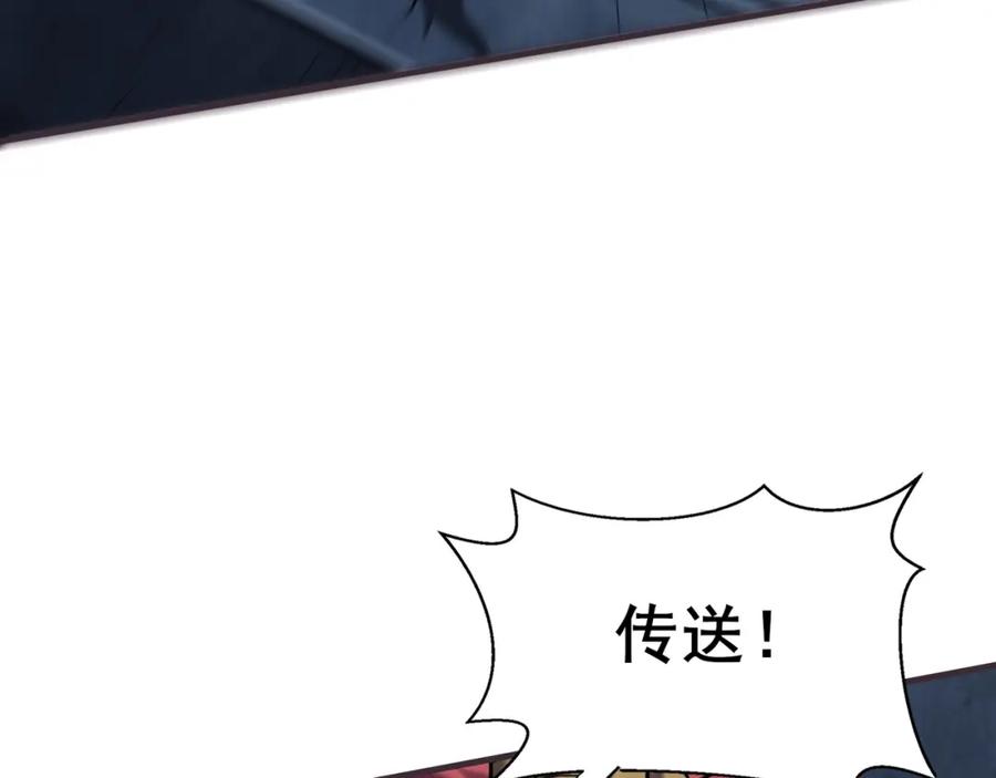 从渡劫开始 第42话 遗迹捡宝 第156页