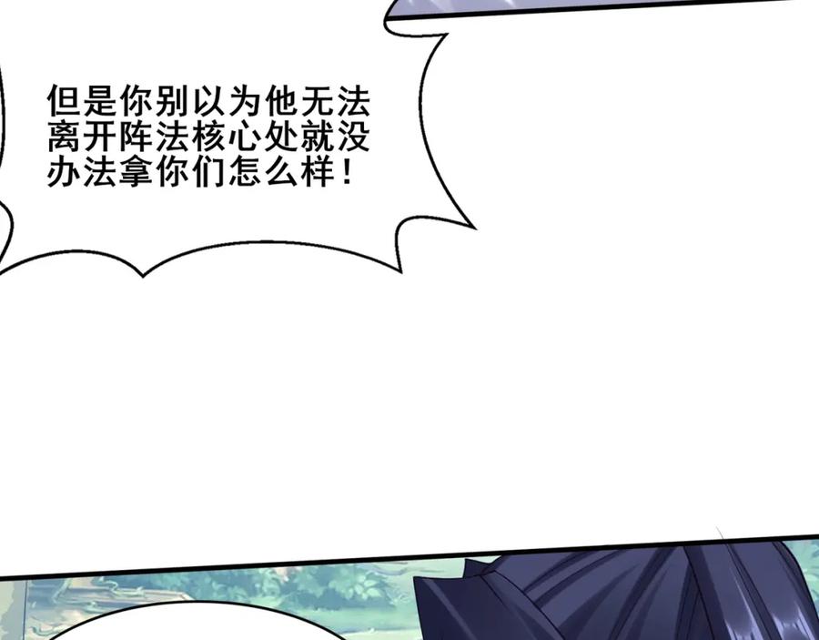 从渡劫开始 第42话 遗迹捡宝 第7页