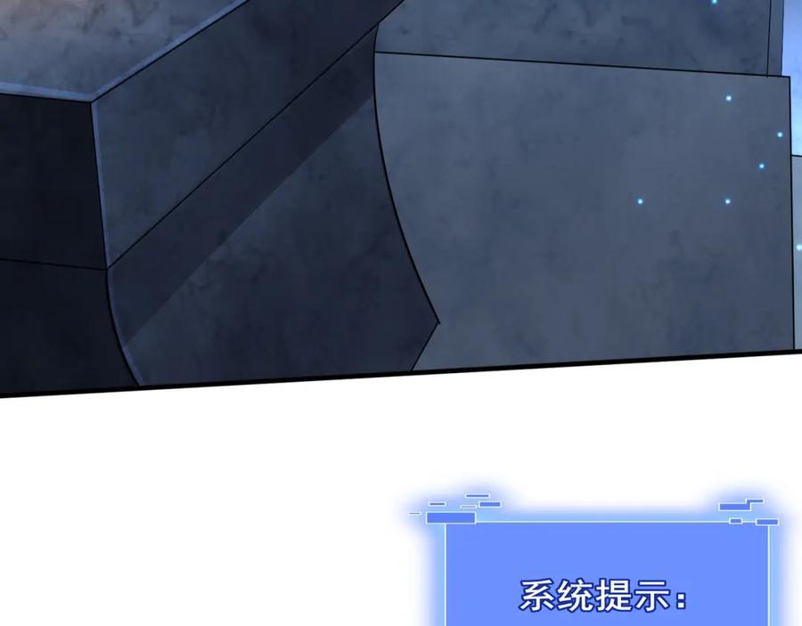 从渡劫开始 第42话 遗迹捡宝 第131页
