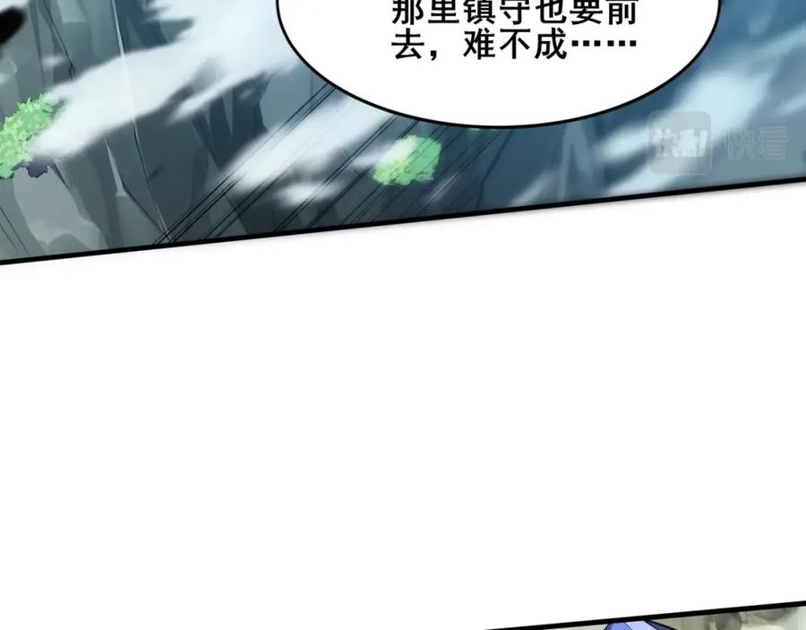 从渡劫开始 第42话 遗迹捡宝 第52页