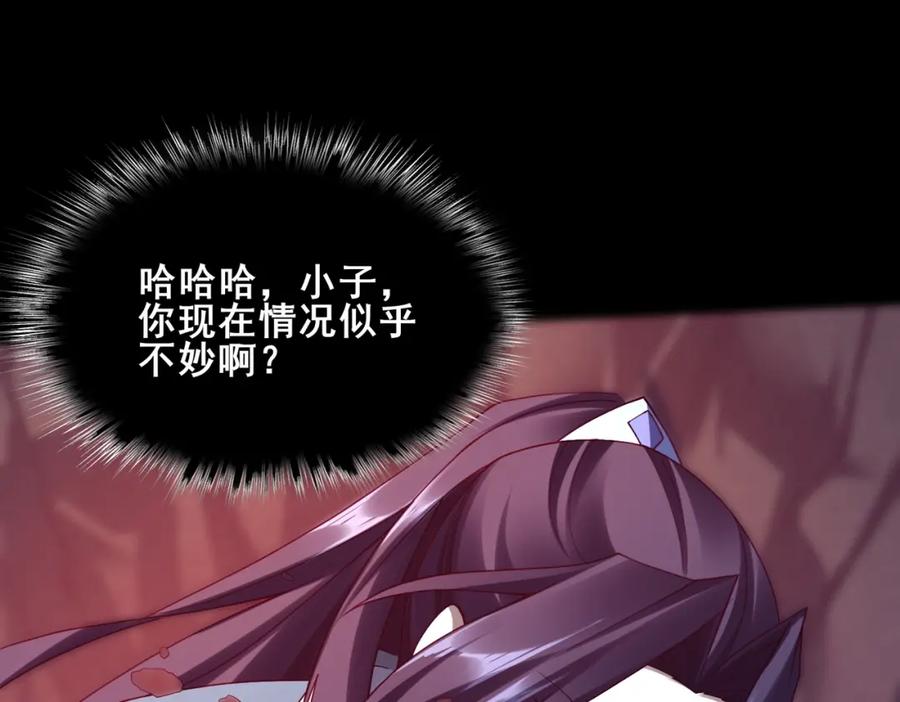 从渡劫开始 第43话 盘灵大阵 第124页