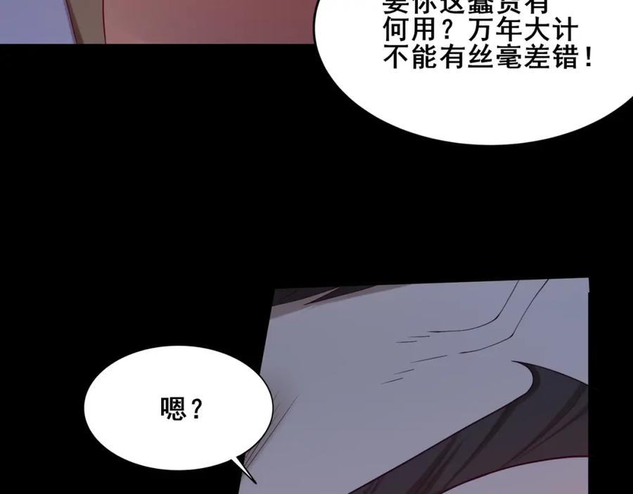 从渡劫开始 第43话 盘灵大阵 第58页