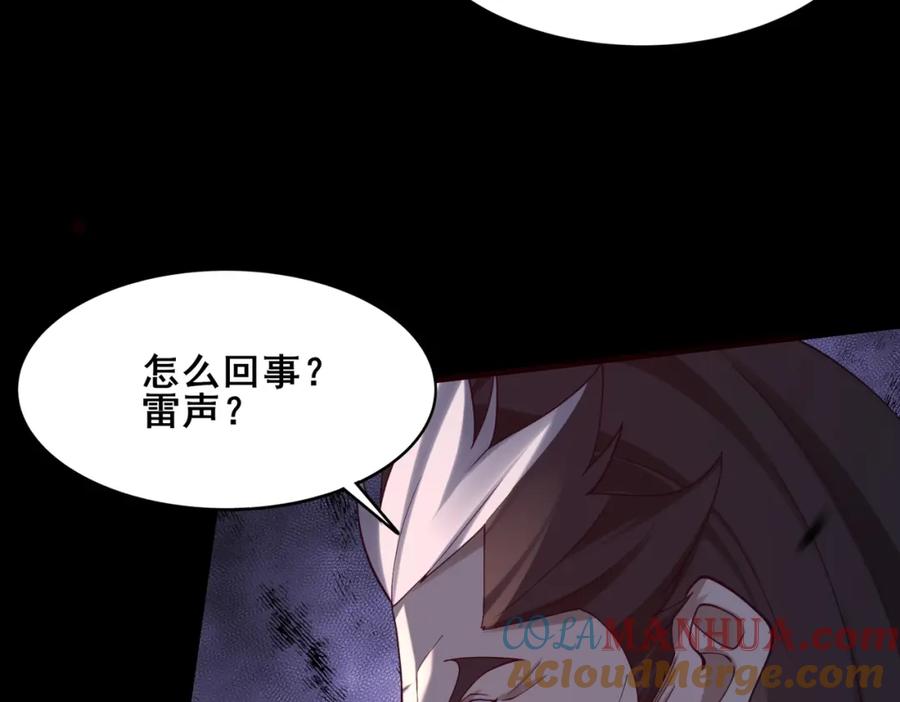 从渡劫开始 第43话 盘灵大阵 第89页