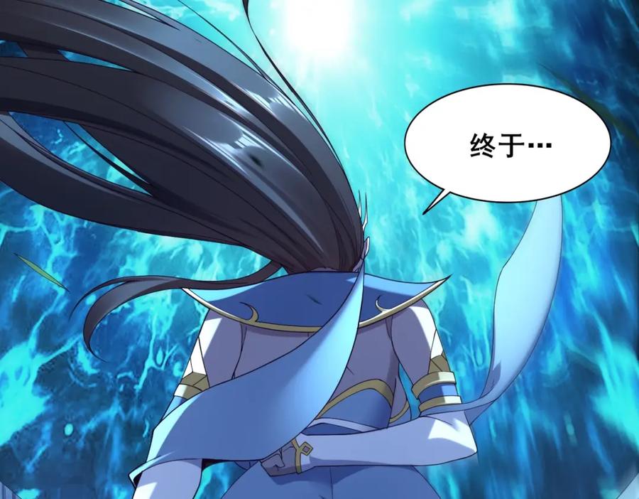 从渡劫开始 第43话 盘灵大阵 第94页