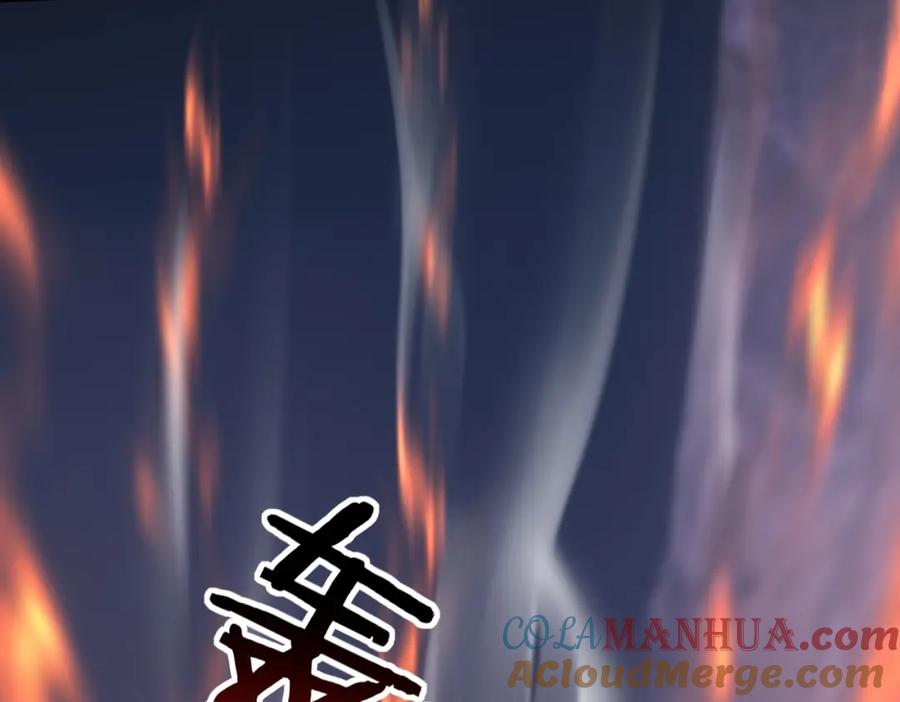 从渡劫开始 第43话 盘灵大阵 第53页