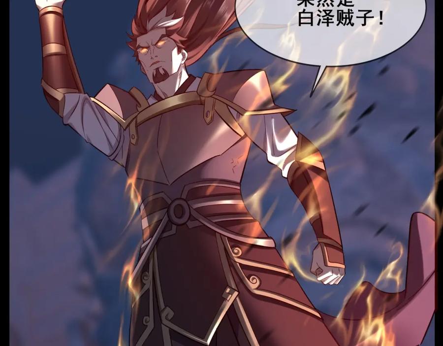 从渡劫开始 第43话 盘灵大阵 第70页