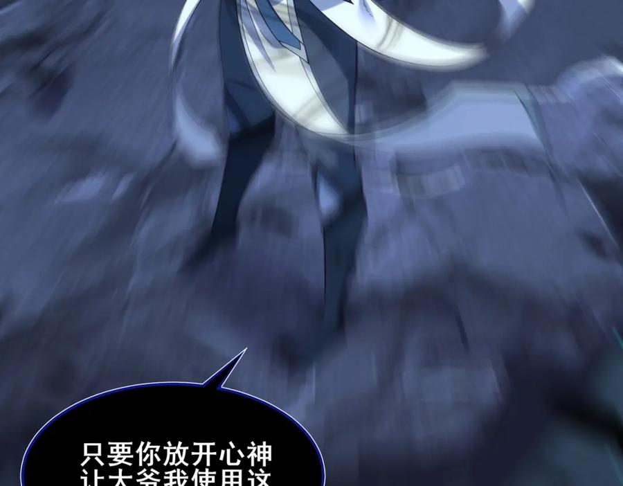 从渡劫开始 第43话 盘灵大阵 第130页