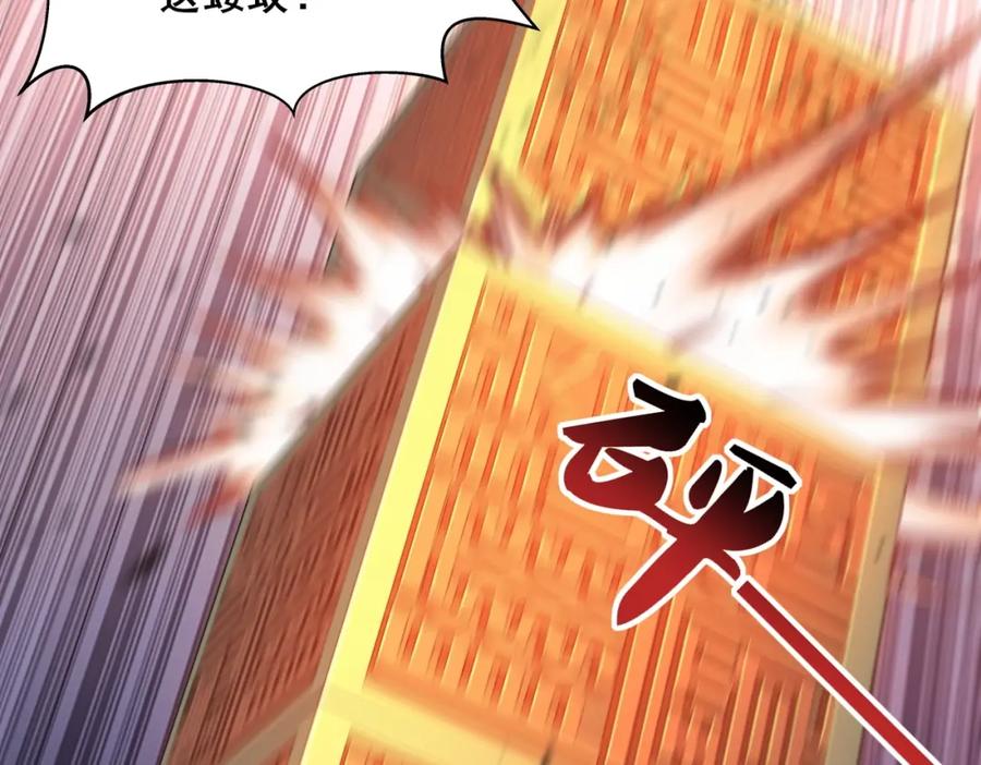从渡劫开始 第43话 盘灵大阵 第114页