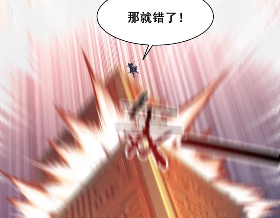 从渡劫开始 第43话 盘灵大阵 第79页