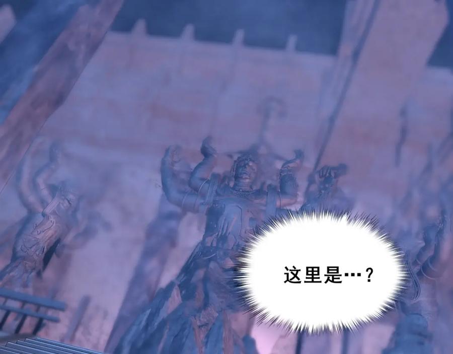 从渡劫开始 第43话 盘灵大阵 第15页