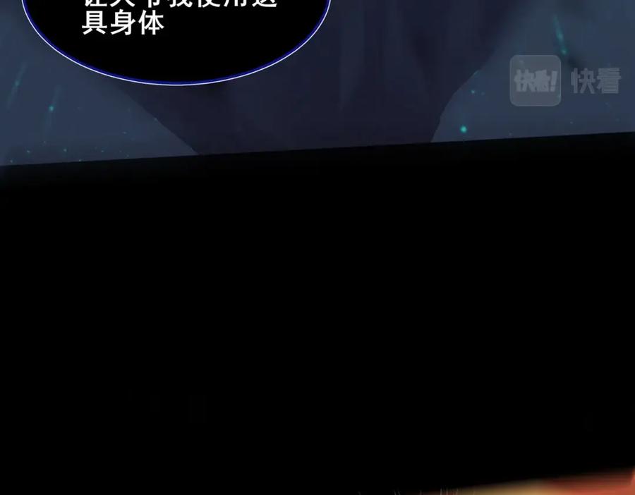 从渡劫开始 第43话 盘灵大阵 第131页