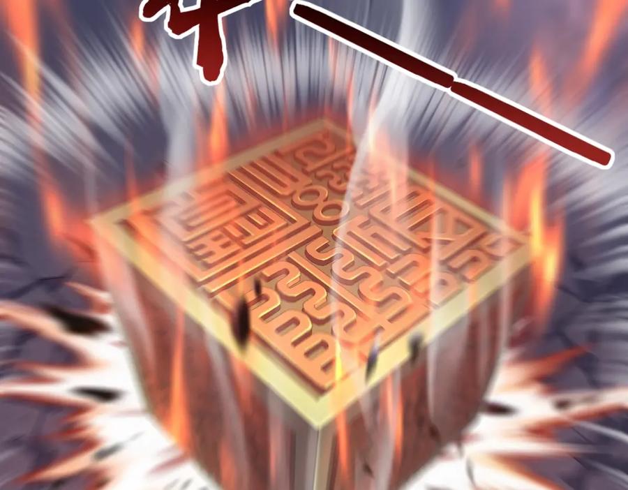 从渡劫开始 第43话 盘灵大阵 第54页