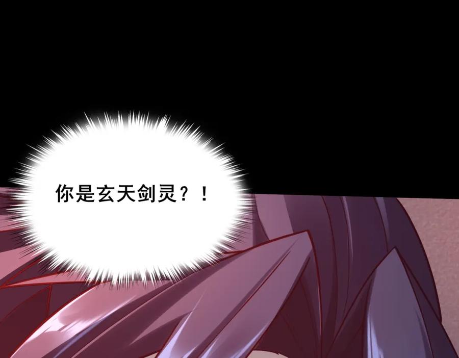 从渡劫开始 第43话 盘灵大阵 第126页