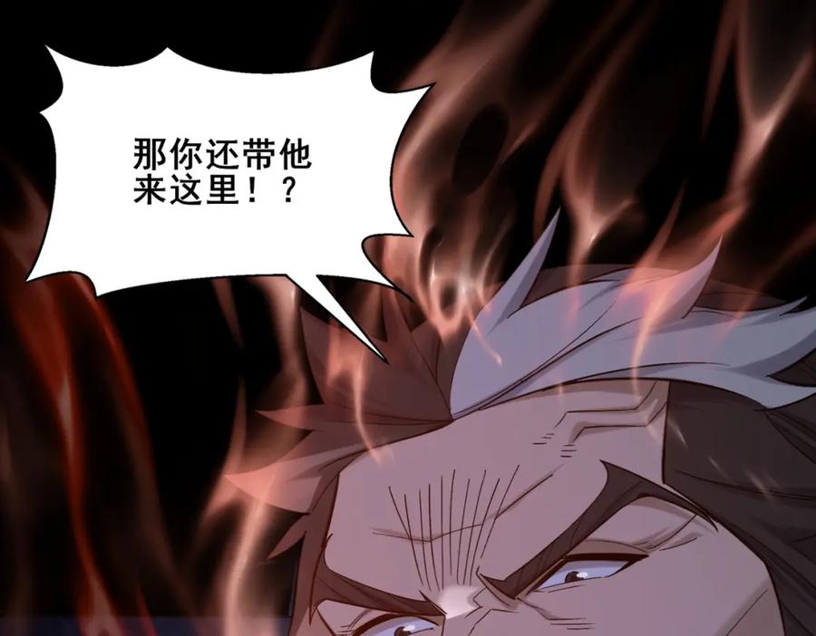 从渡劫开始 第43话 盘灵大阵 第39页
