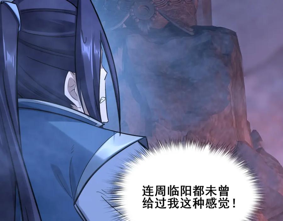 从渡劫开始 第43话 盘灵大阵 第32页