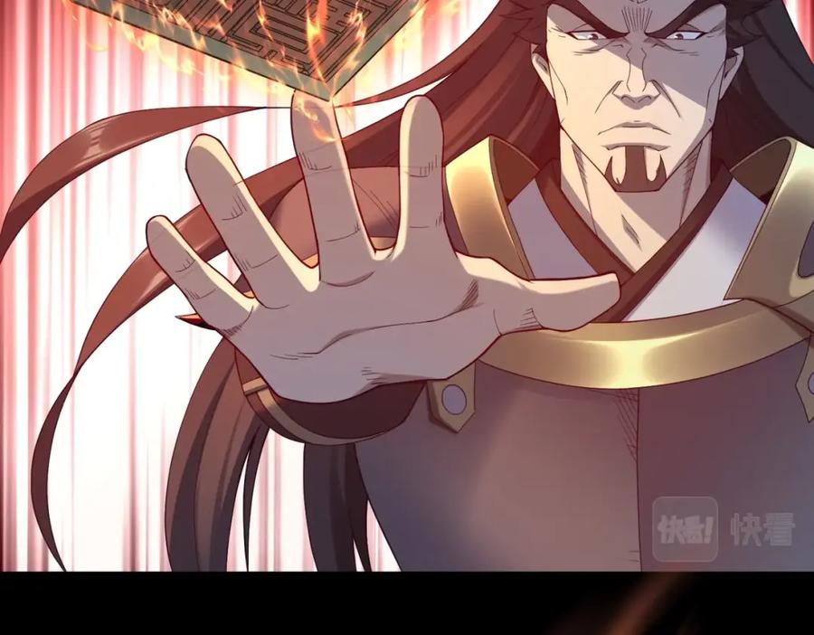 从渡劫开始 第43话 盘灵大阵 第43页