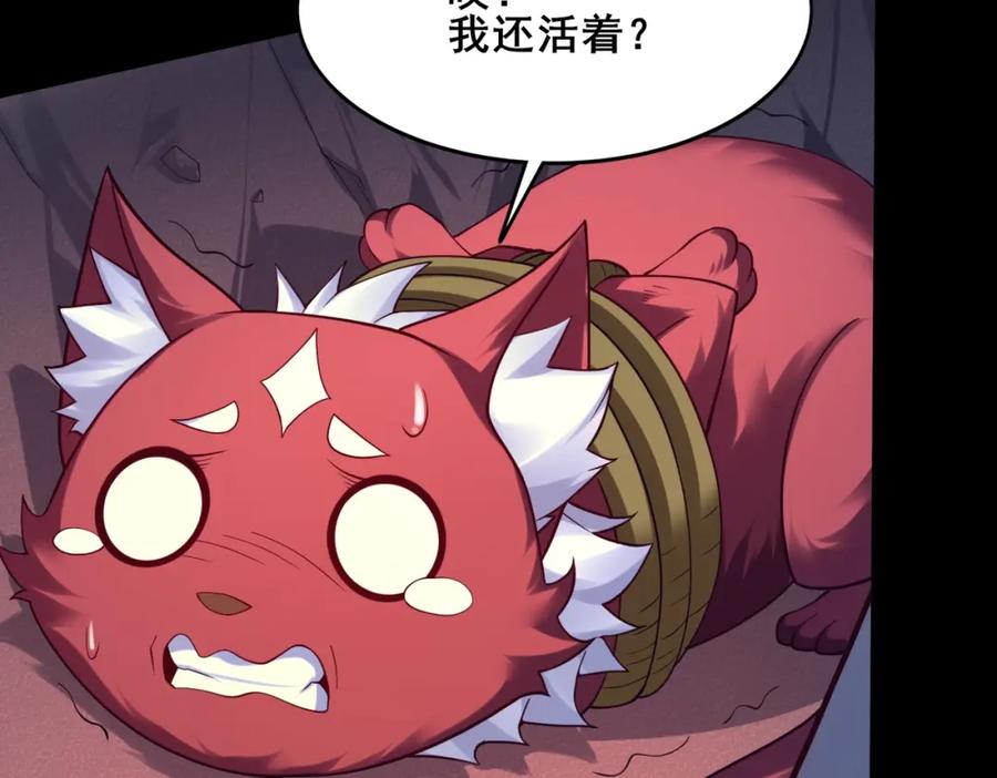 从渡劫开始 第43话 盘灵大阵 第66页
