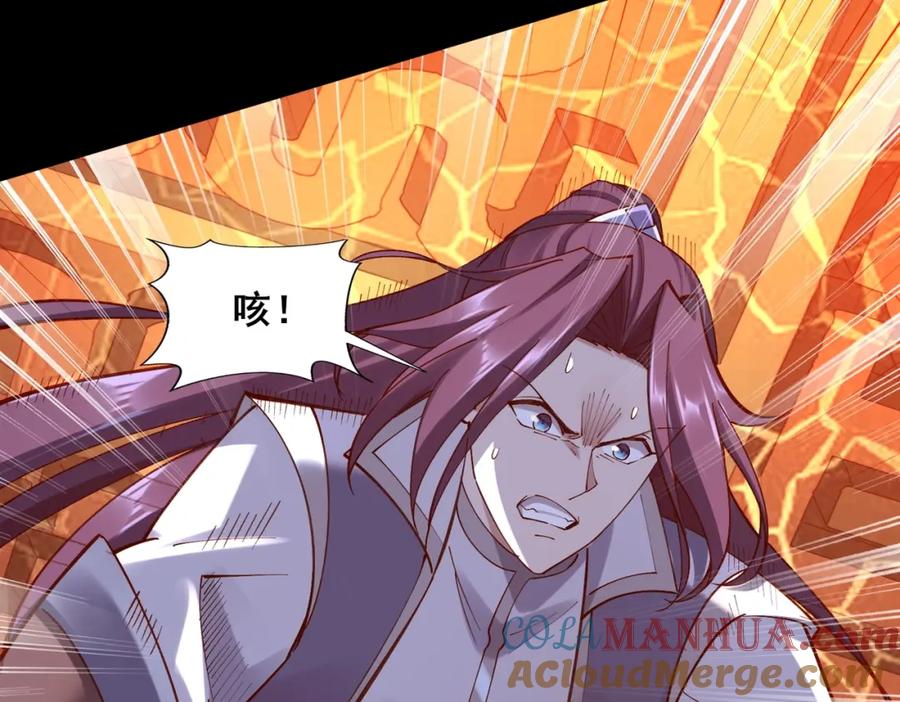 从渡劫开始 第43话 盘灵大阵 第117页
