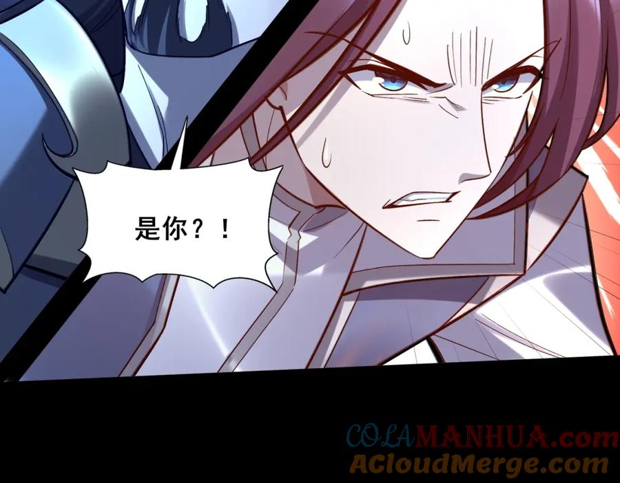 从渡劫开始 第43话 盘灵大阵 第109页