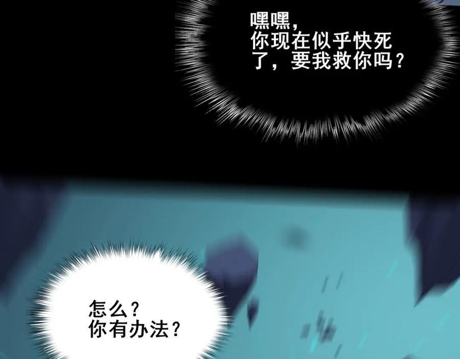 从渡劫开始 第43话 盘灵大阵 第128页