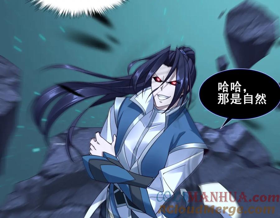 从渡劫开始 第43话 盘灵大阵 第129页