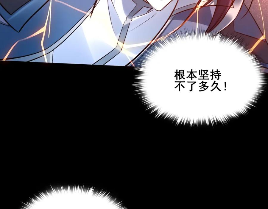 从渡劫开始 第43话 盘灵大阵 第83页