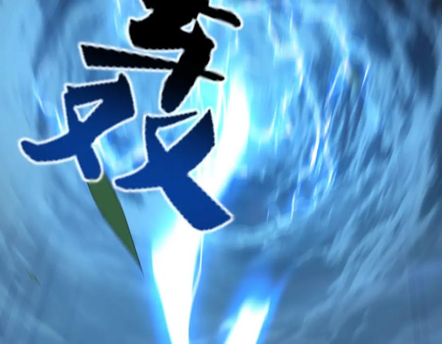 从渡劫开始 第43话 盘灵大阵 第99页