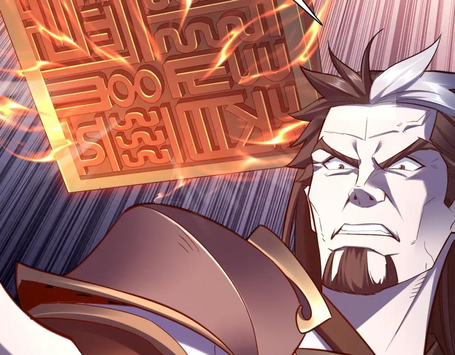 从渡劫开始 第43话 盘灵大阵 第111页